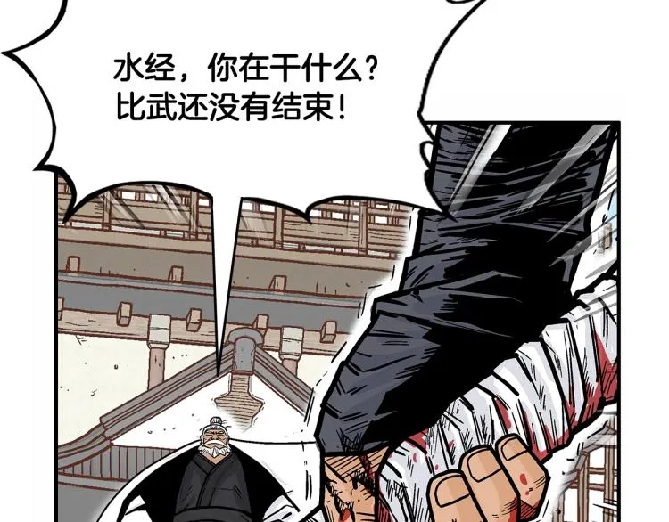第8话 打你半死 第41页
