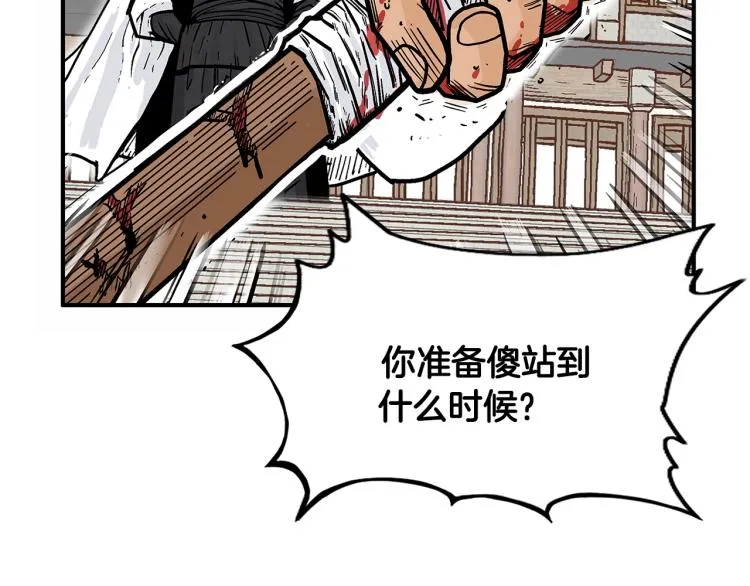 第8话 打你半死 第42页