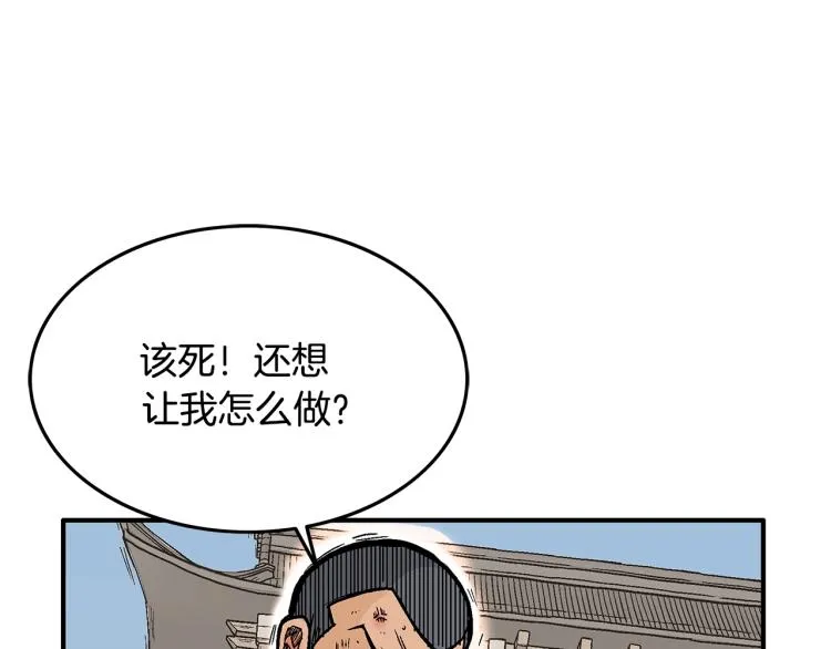 第8话 打你半死 第43页
