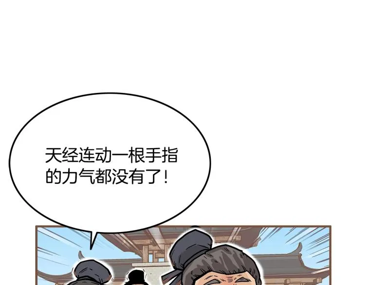 第8话 打你半死 第46页