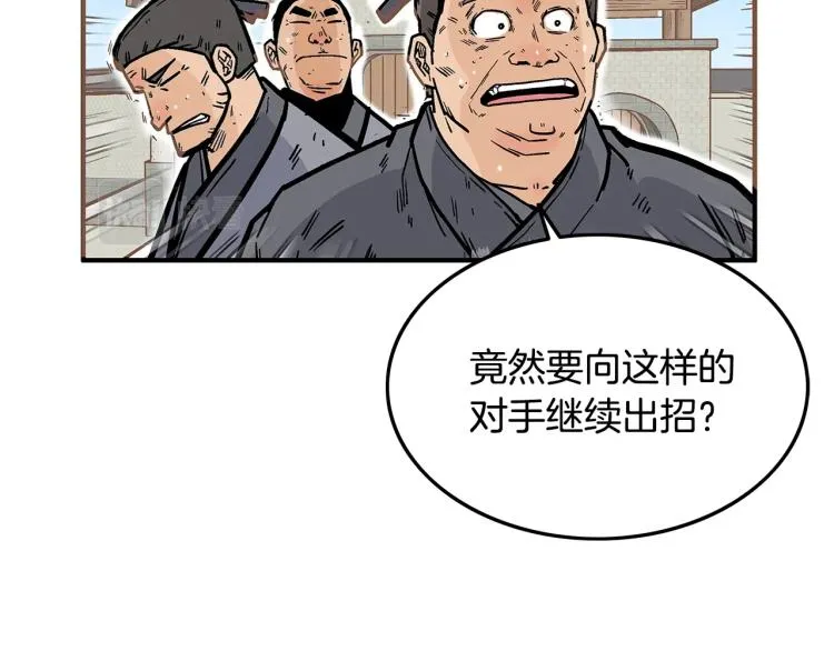 第8话 打你半死 第47页