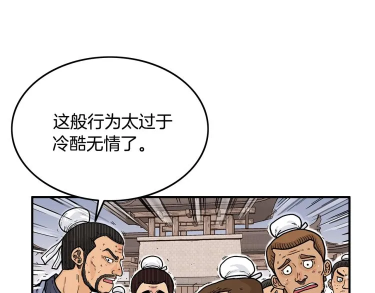 第8话 打你半死 第48页