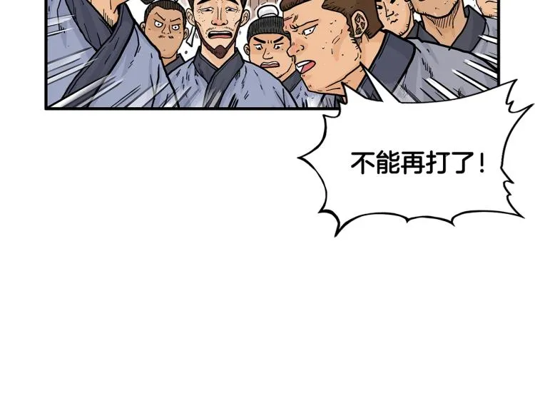 第8话 打你半死 第49页
