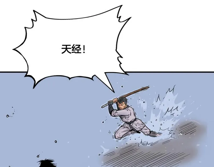 第8话 打你半死 第50页