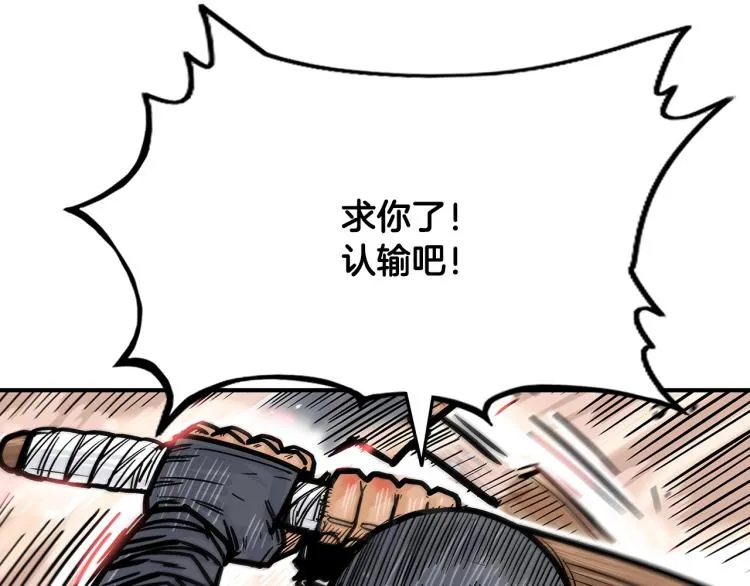 第8话 打你半死 第52页