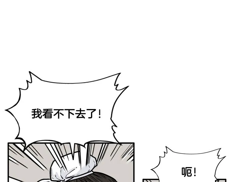 第8话 打你半死 第55页