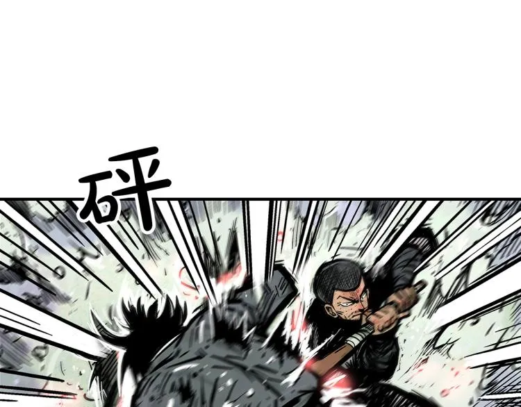 第8话 打你半死 第57页