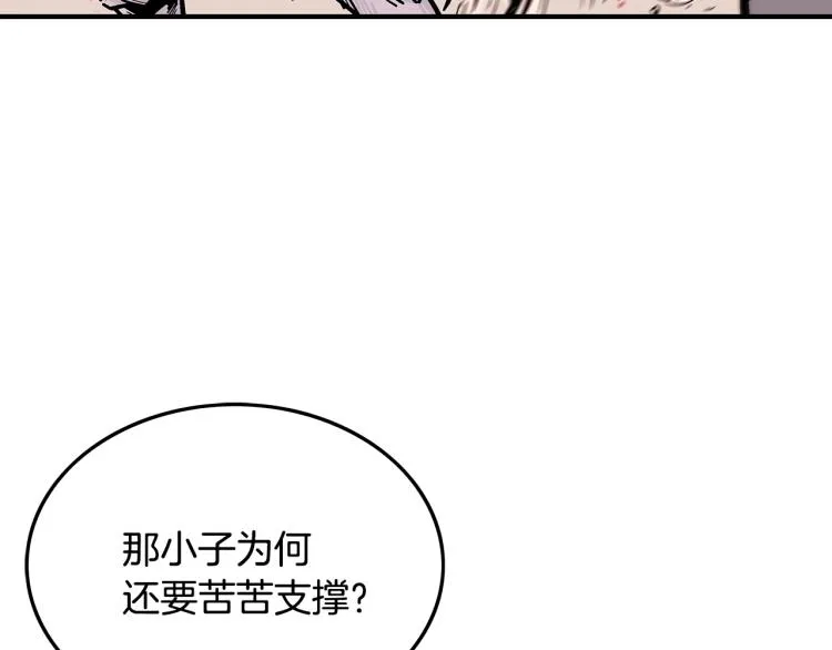 第8话 打你半死 第60页