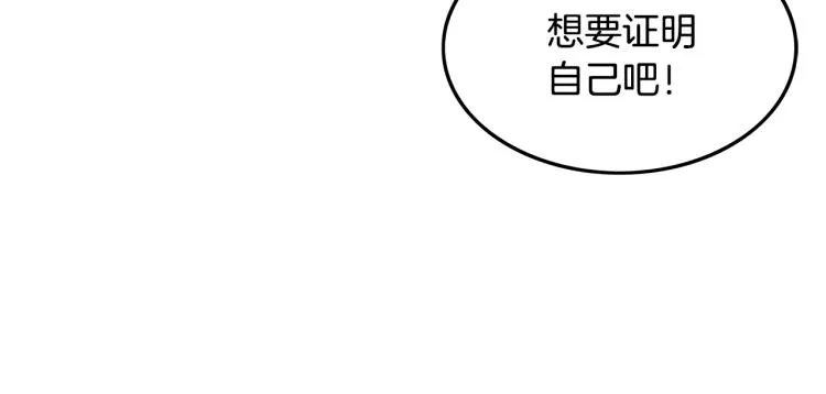 第8话 打你半死 第62页