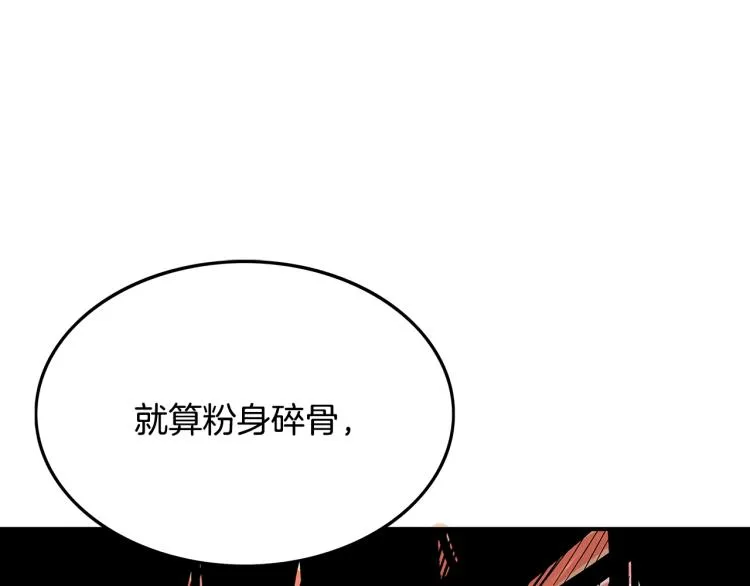 第8话 打你半死 第63页