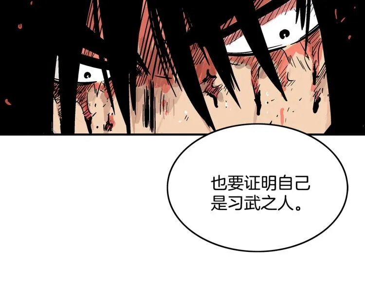 第8话 打你半死 第64页