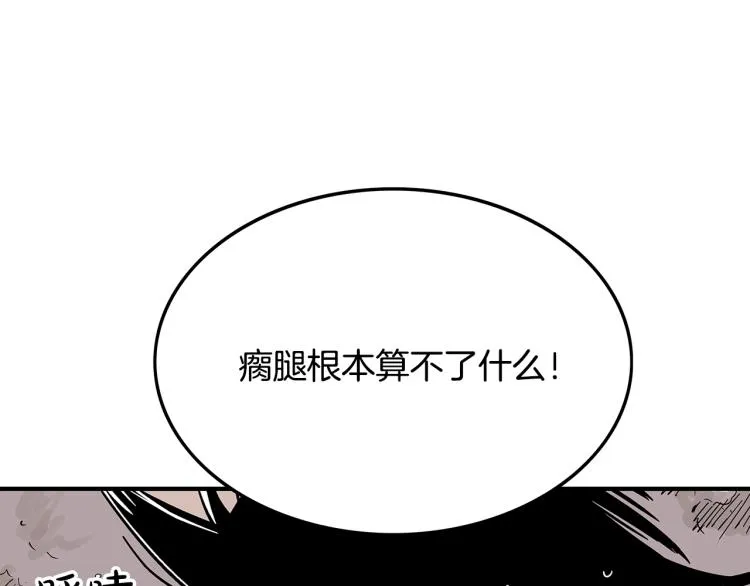 第8话 打你半死 第65页