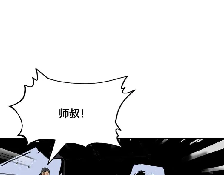 第8话 打你半死 第67页