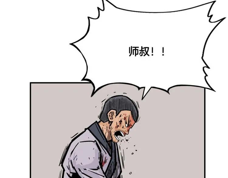 第8话 打你半死 第69页