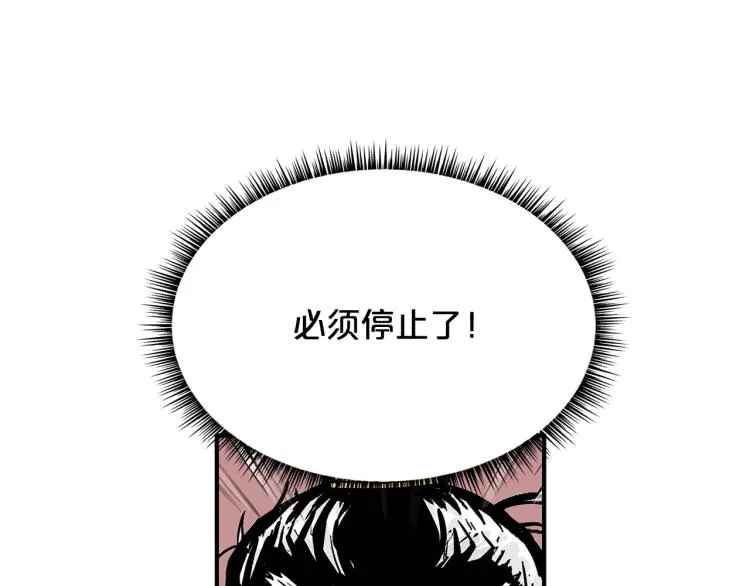 第8话 打你半死 第72页