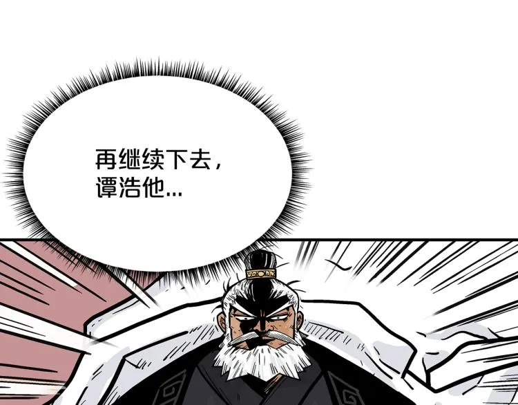第8话 打你半死 第74页