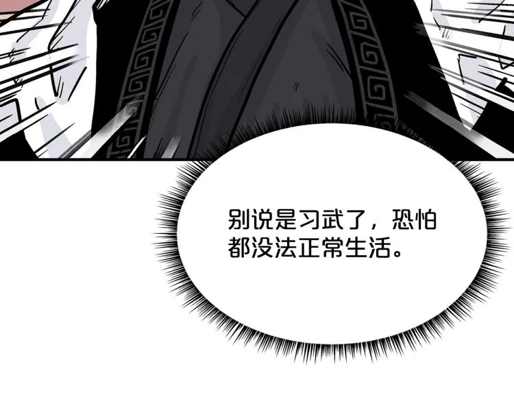 第8话 打你半死 第75页