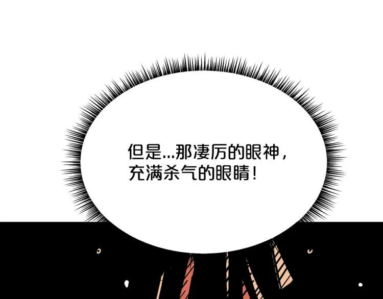第8话 打你半死 第76页
