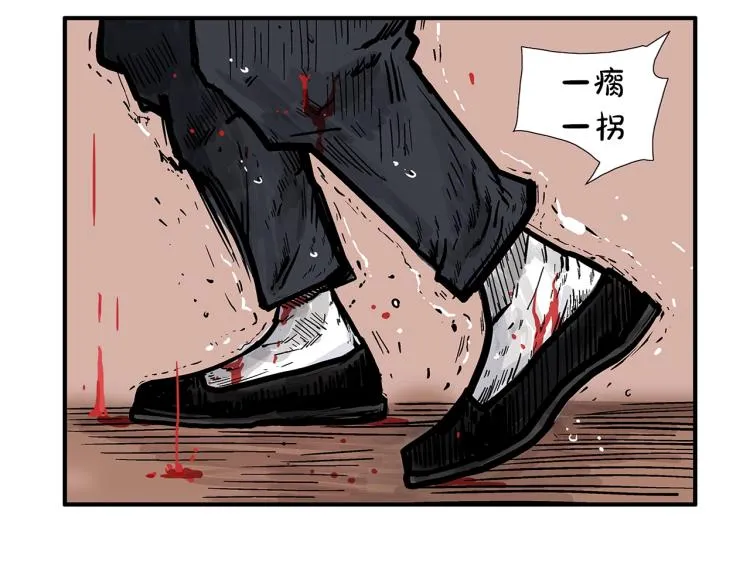 第8话 打你半死 第80页