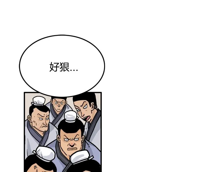 第8话 打你半死 第84页