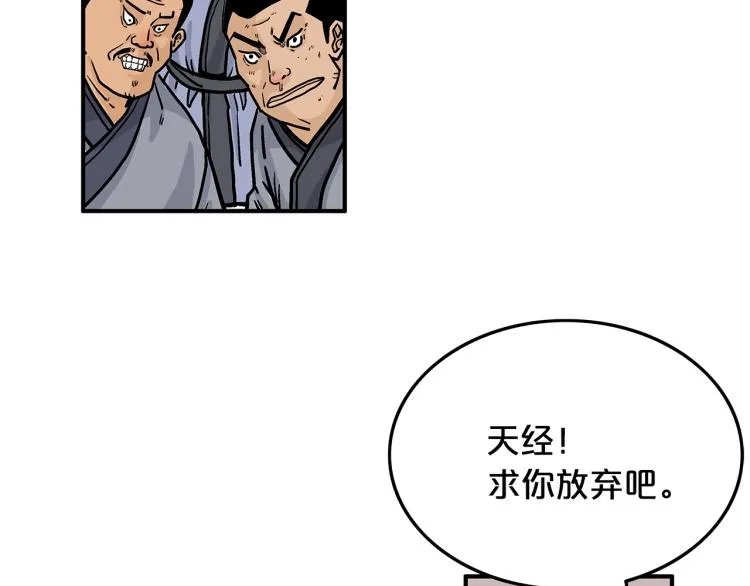 第8话 打你半死 第85页