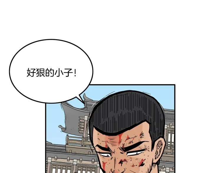 第8话 打你半死 第91页
