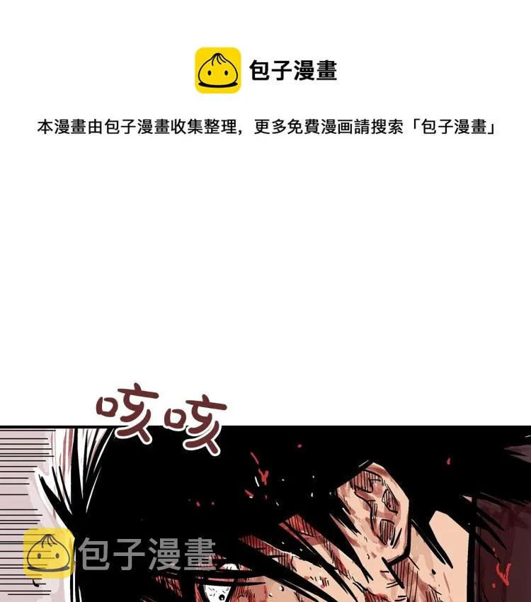 第8话 打你半死 第94页