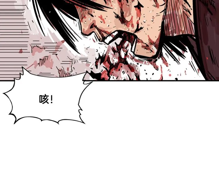第8话 打你半死 第95页
