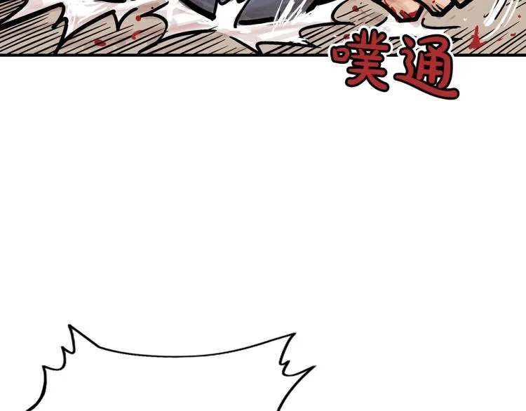 第8话 打你半死 第97页