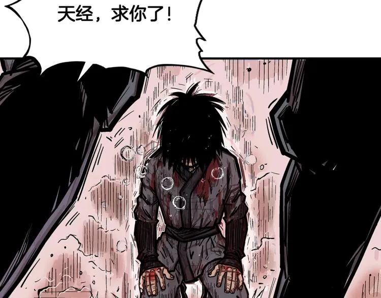 第8话 打你半死 第98页