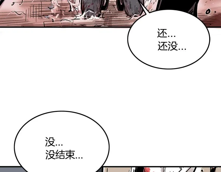 第8话 打你半死 第99页