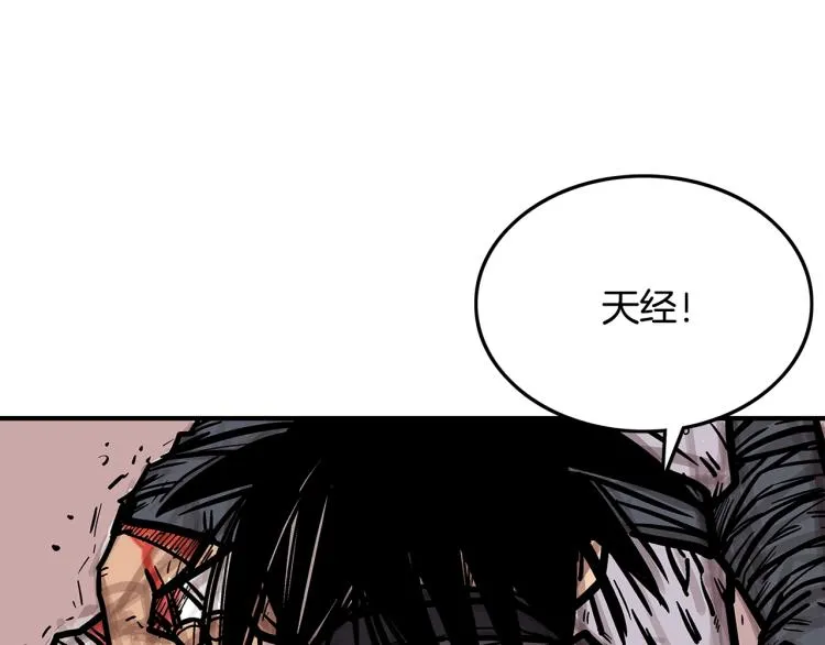 第8话 打你半死 第102页