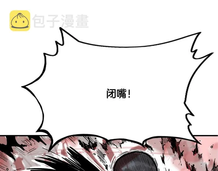 第8话 打你半死 第104页