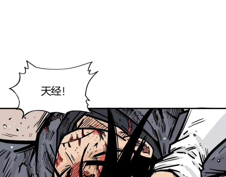 第8话 打你半死 第115页