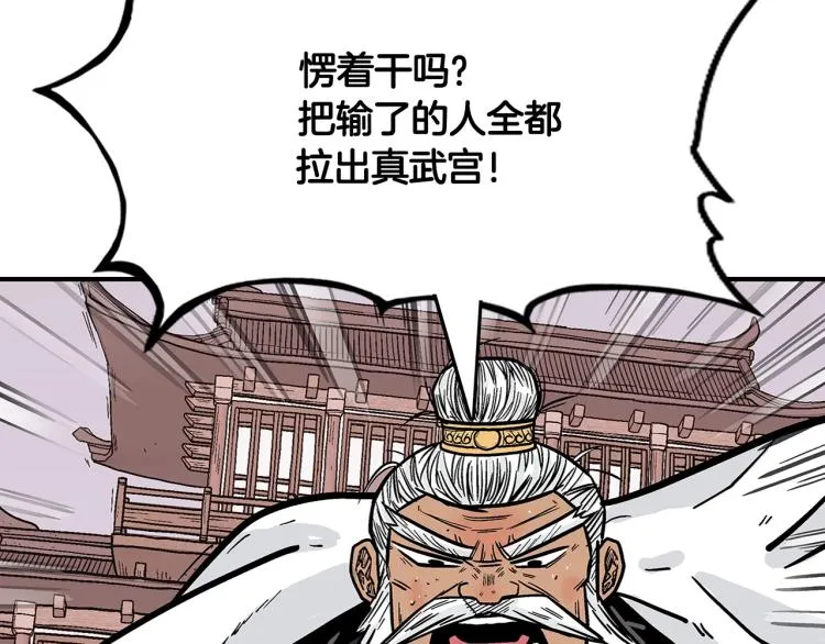 第8话 打你半死 第119页