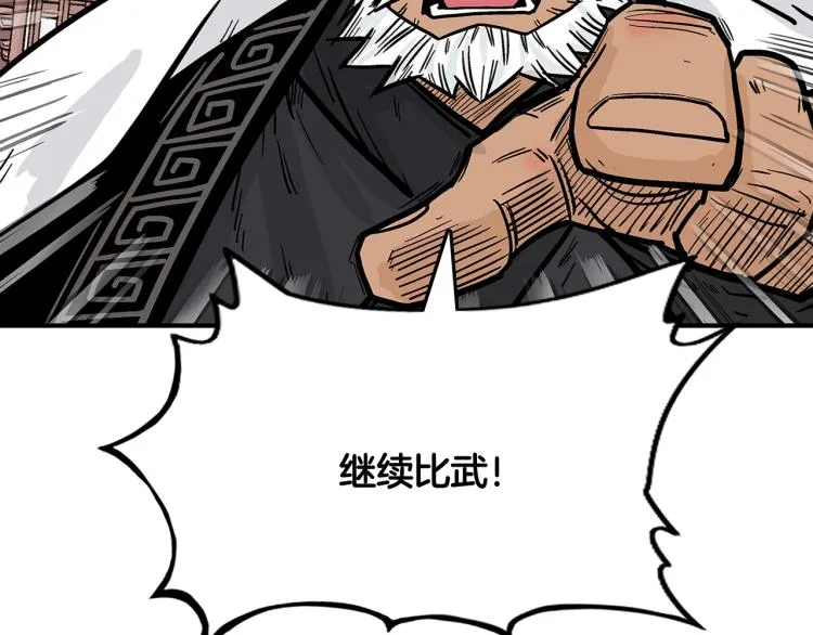 第8话 打你半死 第120页