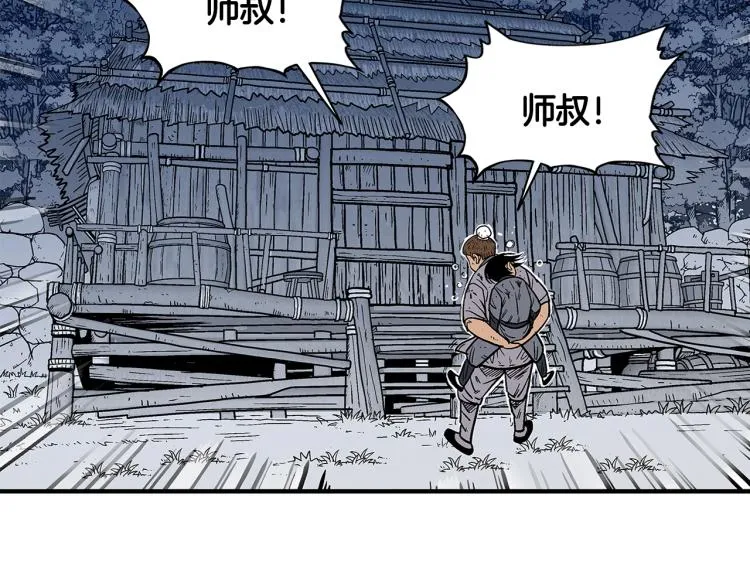 第8话 打你半死 第129页