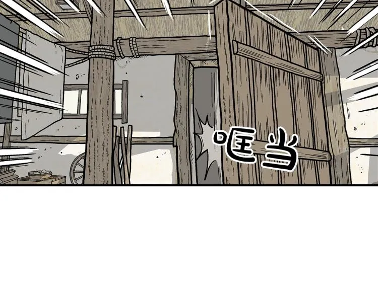 第8话 打你半死 第132页