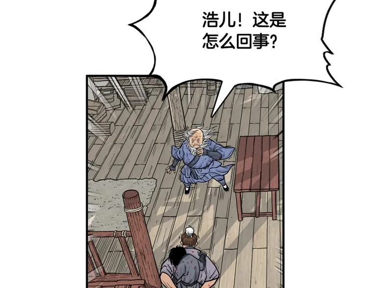 第8话 打你半死 第135页
