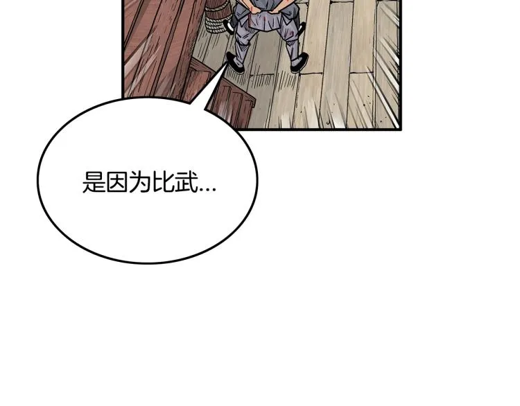 第8话 打你半死 第136页