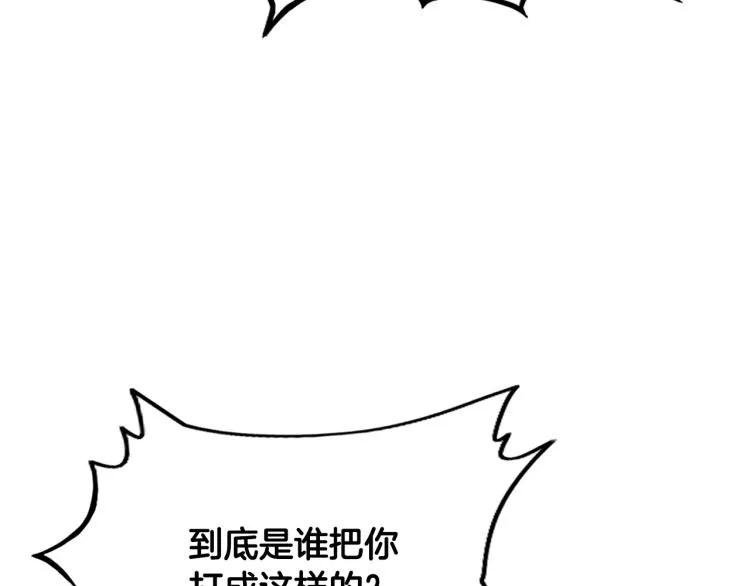 第8话 打你半死 第141页