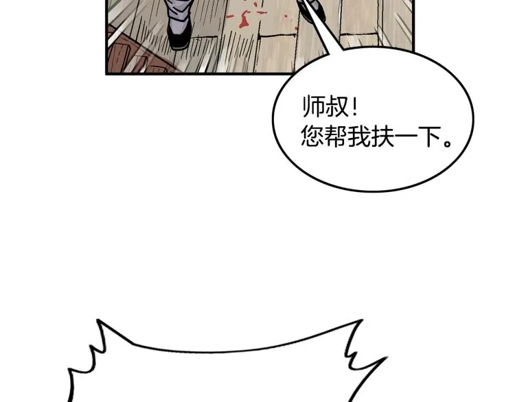 第8话 打你半死 第143页