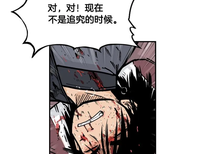 第8话 打你半死 第144页