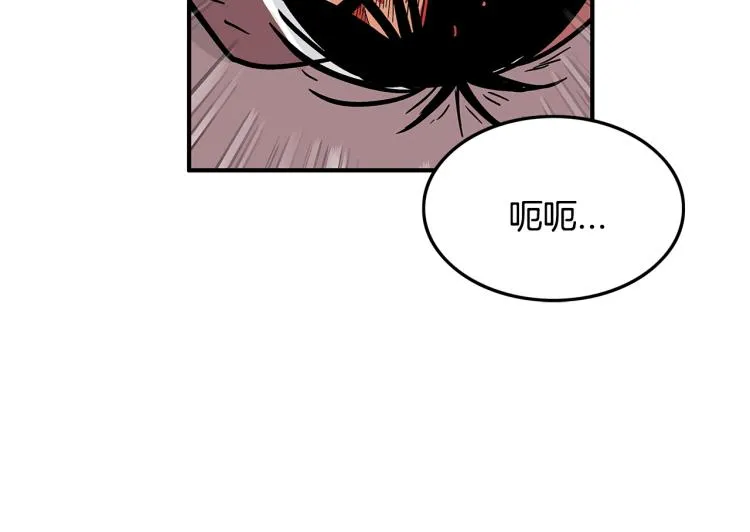 第8话 打你半死 第145页