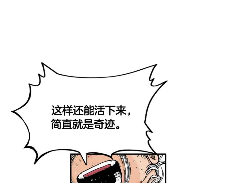 第8话 打你半死 第146页