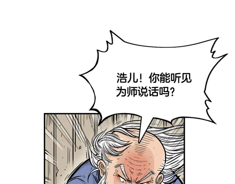 第8话 打你半死 第148页