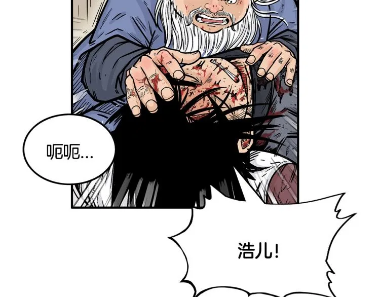第8话 打你半死 第149页