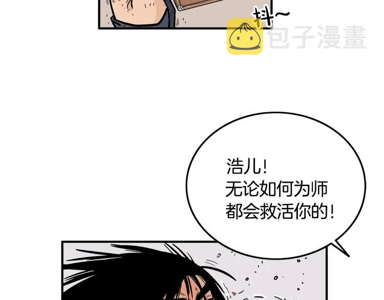 第8话 打你半死 第151页