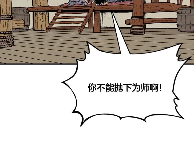 第8话 打你半死 第154页