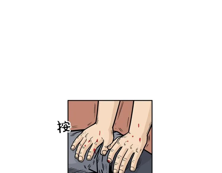 第8话 打你半死 第155页